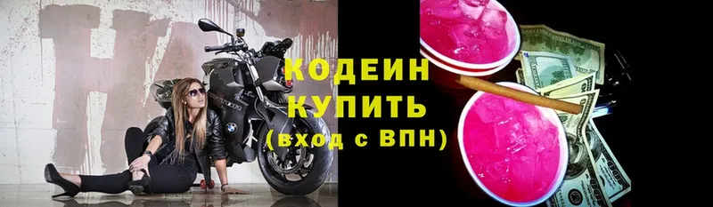 Кодеиновый сироп Lean Purple Drank  Азнакаево 